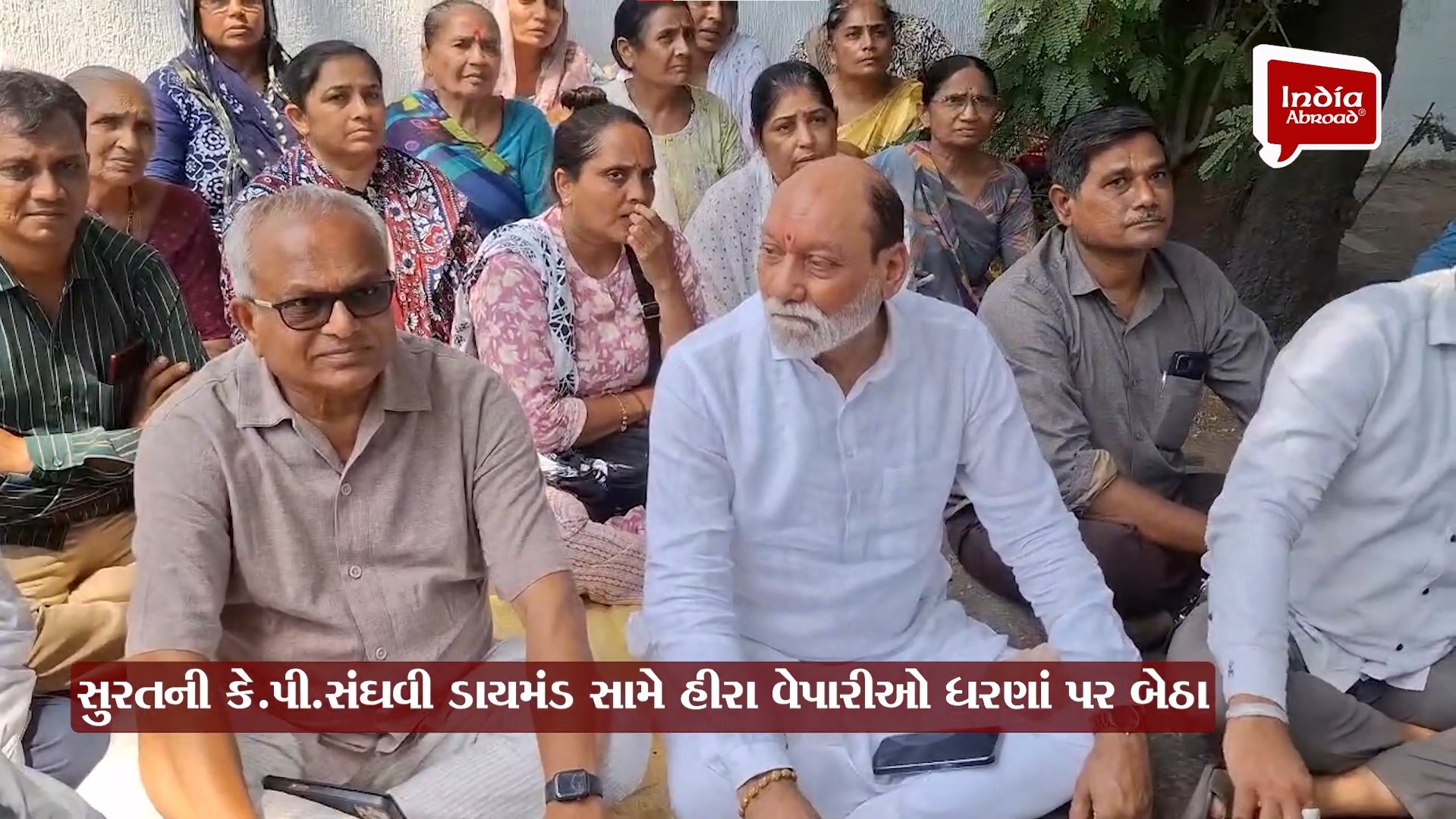 કે.પી.સંઘવી ડાયમંડ કંપની અને વેપારીઓ સામસામે, ધારાસભ્ય પણ સમર્થનમાં.